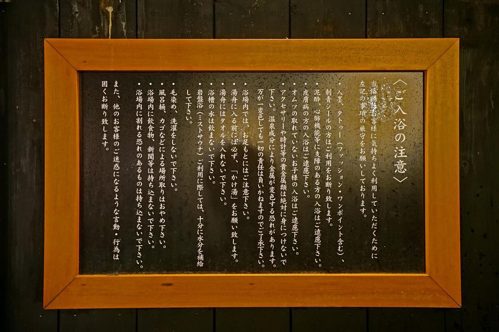 Iwamizawa Mikasa Tennen Onsen Taikonoyu Sparesort Hotel Taiko Bettei Hatago מראה חיצוני תמונה